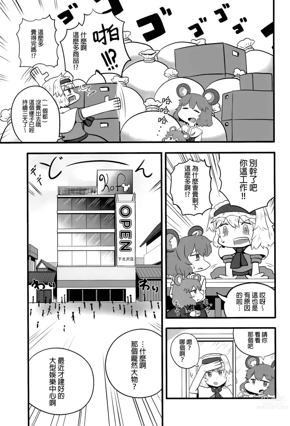 Page 30 of doujinshi Otona no Cookie ~Black & White~