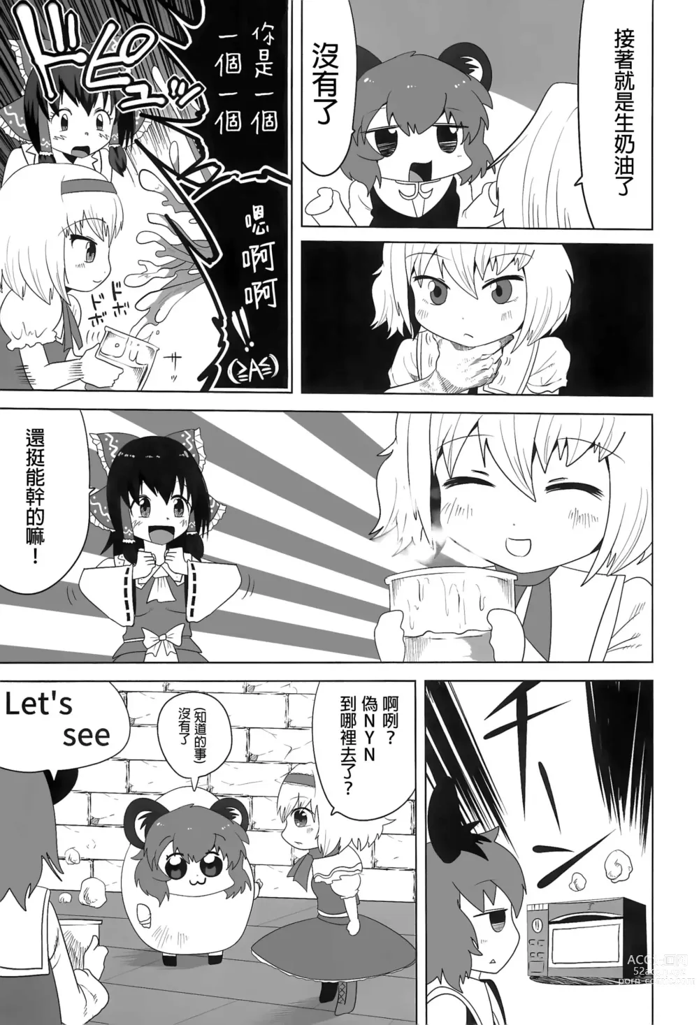 Page 40 of doujinshi Otona no Cookie ~Black & White~