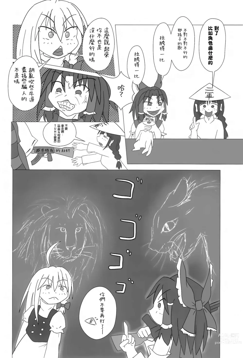 Page 47 of doujinshi Otona no Cookie ~Black & White~