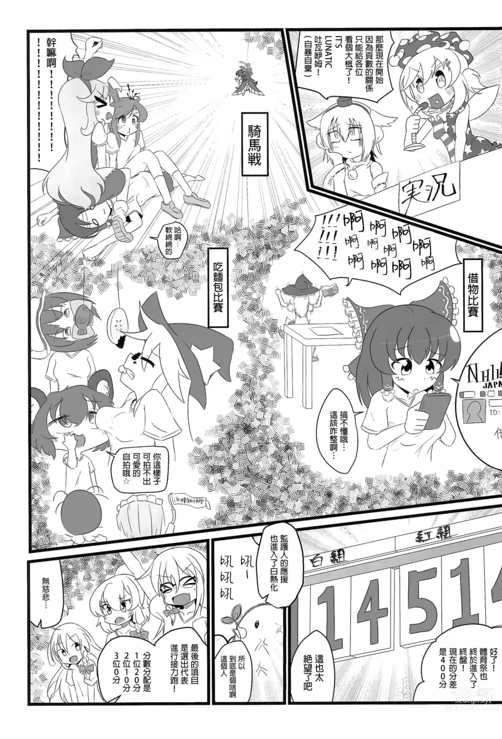 Page 51 of doujinshi Otona no Cookie ~Black & White~