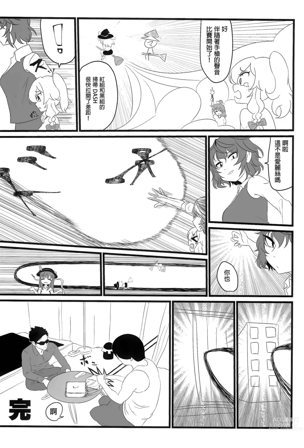 Page 52 of doujinshi Otona no Cookie ~Black & White~