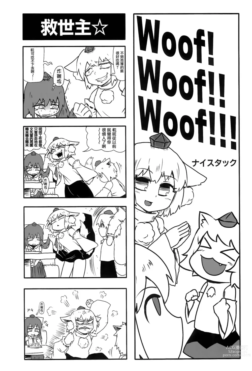 Page 62 of doujinshi Otona no Cookie ~Black & White~