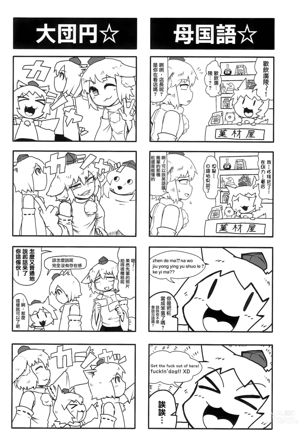 Page 63 of doujinshi Otona no Cookie ~Black & White~