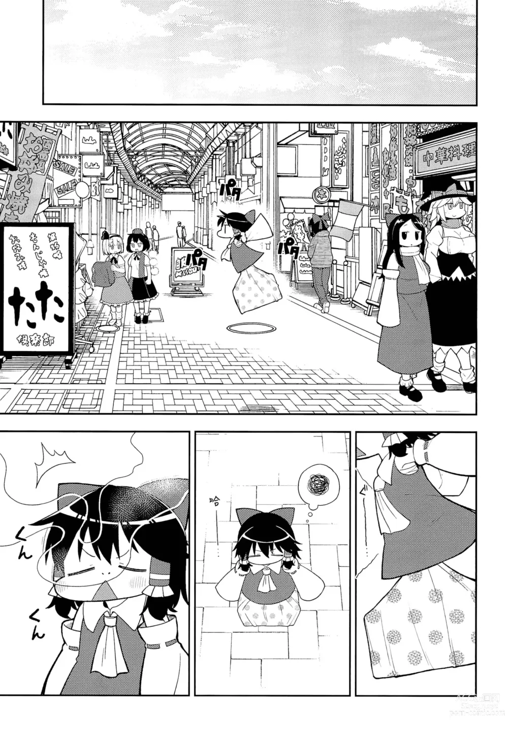 Page 8 of doujinshi Otona no Cookie ~Black & White~