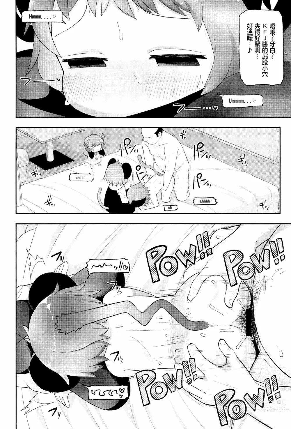 Page 85 of doujinshi Otona no Cookie ~Black & White~