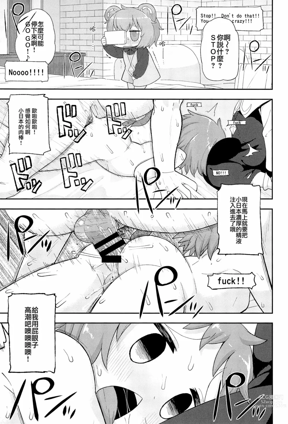 Page 86 of doujinshi Otona no Cookie ~Black & White~