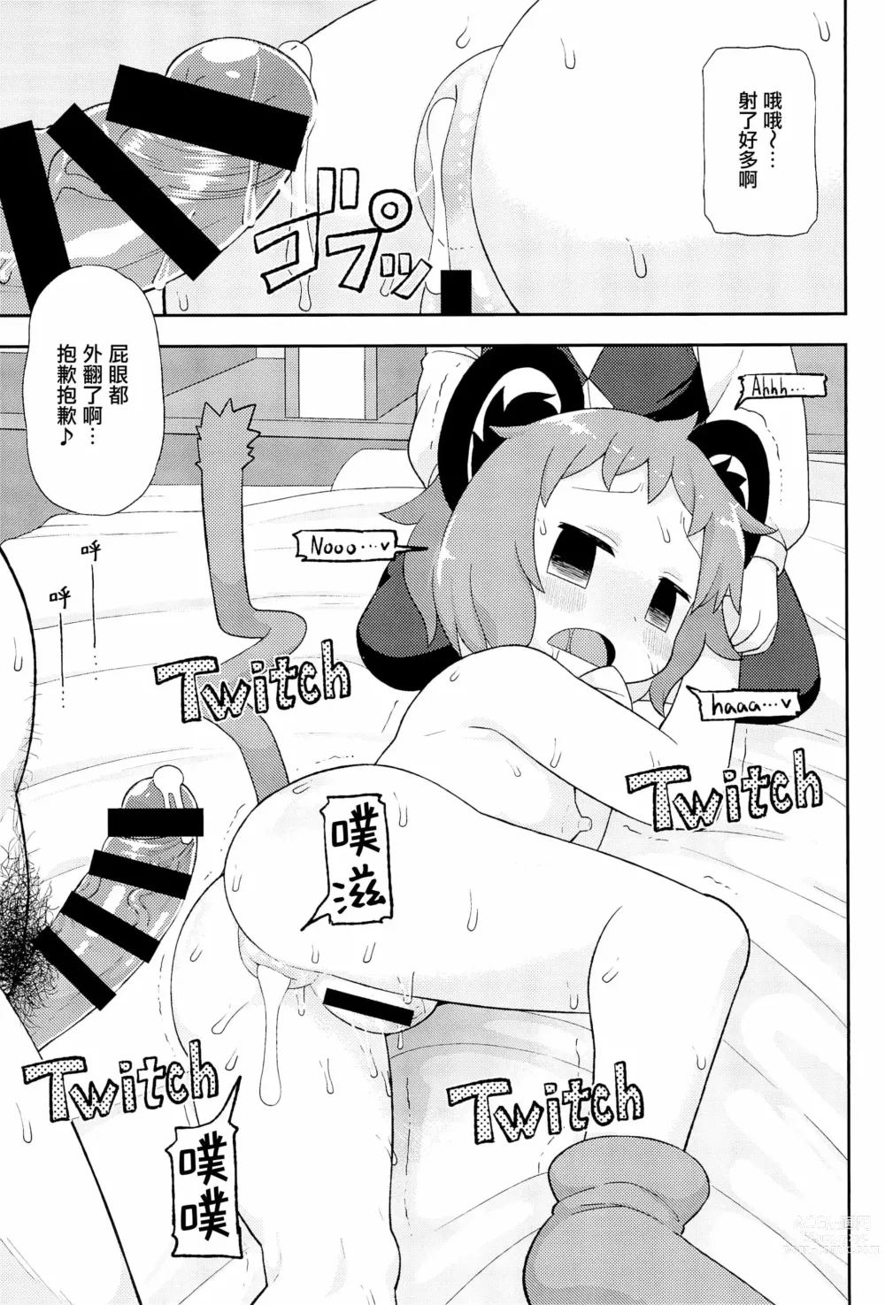 Page 88 of doujinshi Otona no Cookie ~Black & White~