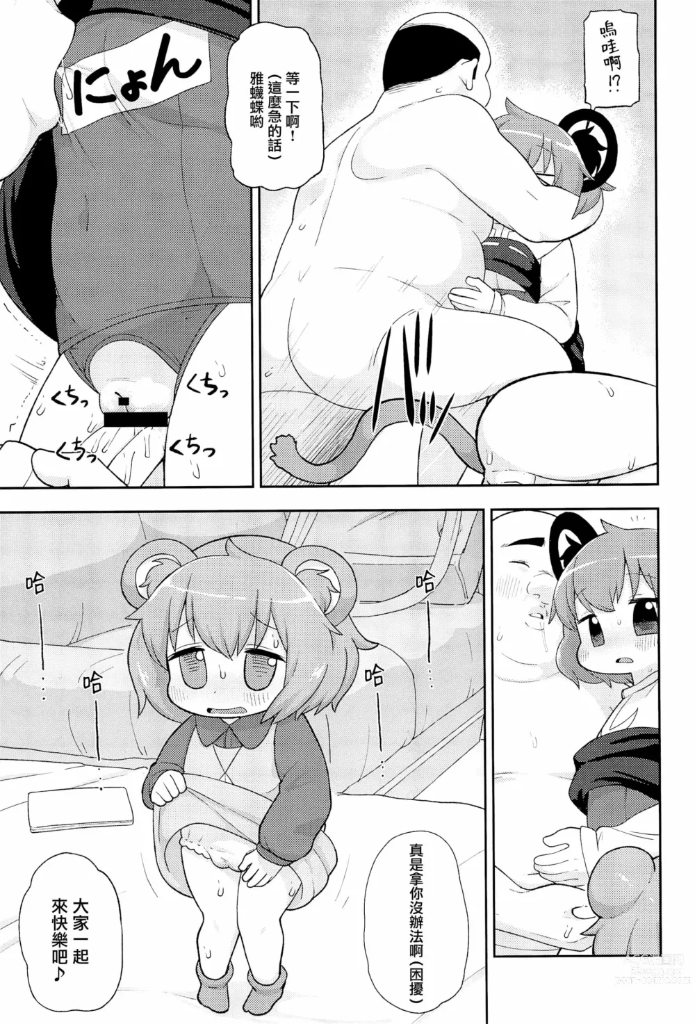 Page 90 of doujinshi Otona no Cookie ~Black & White~