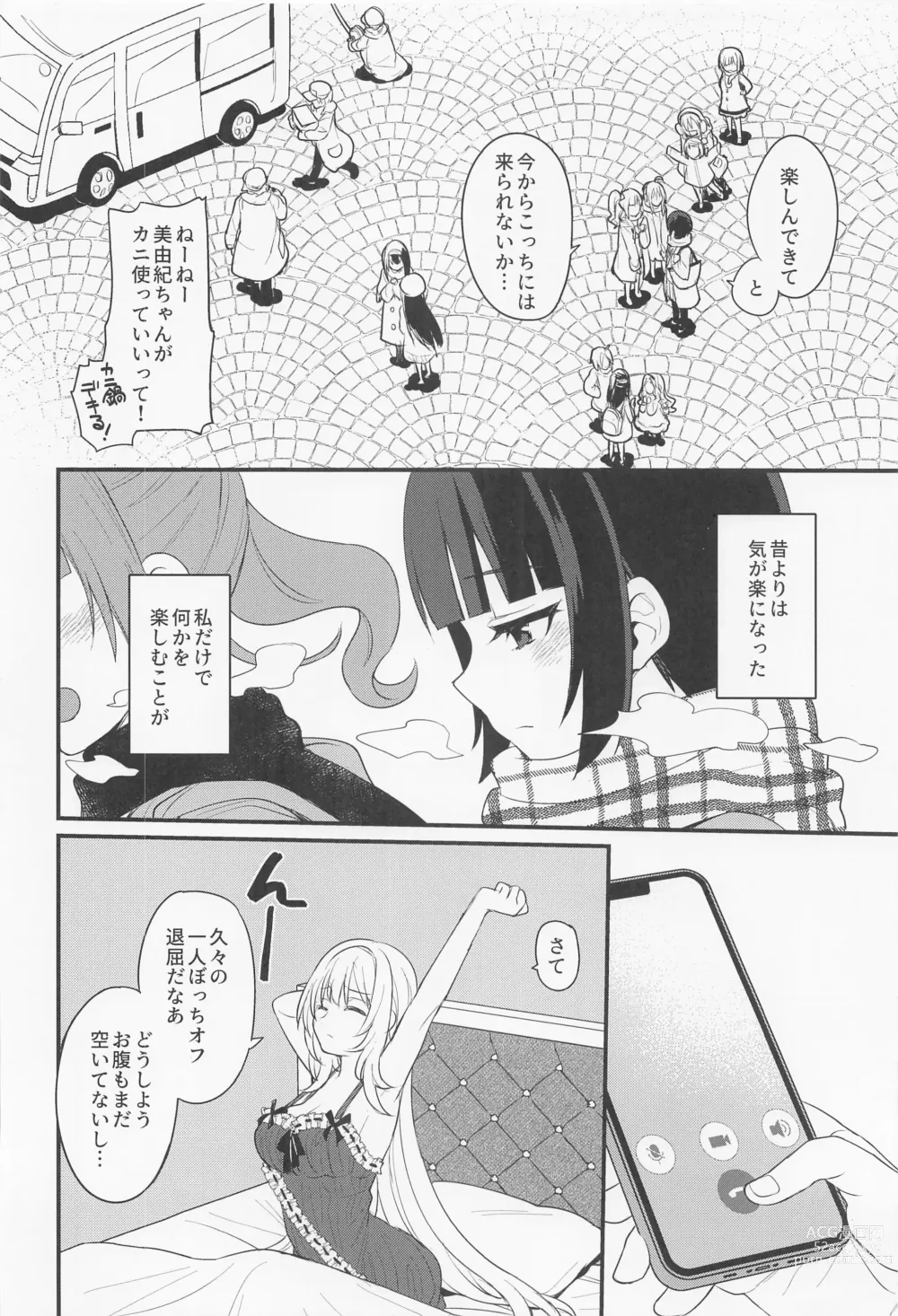 Page 7 of doujinshi Hadaka no Ojou-sama