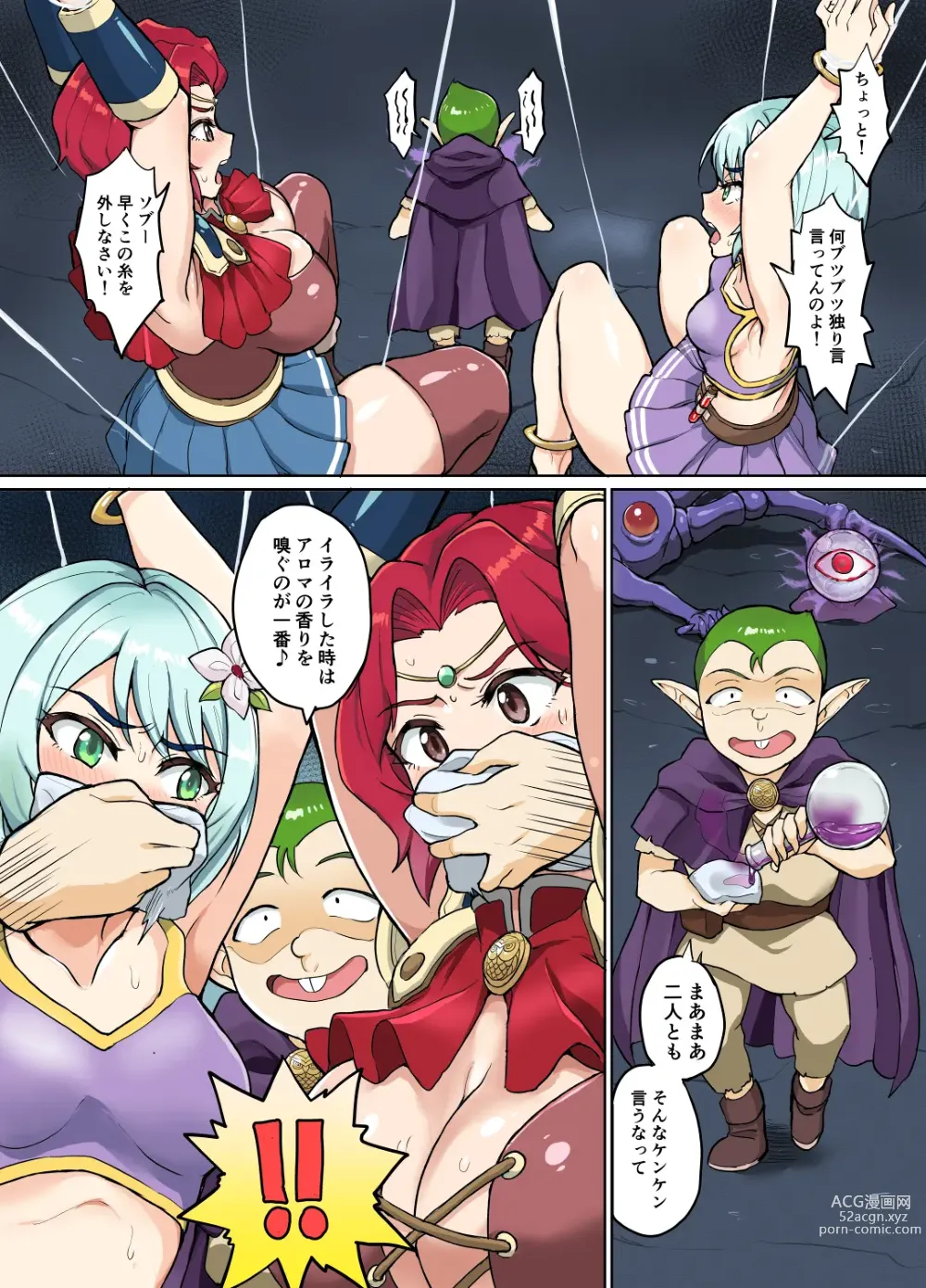 Page 12 of doujinshi Sukebe Elf to Boukensha Guild 3 ~Yamigumo no Su Hen~