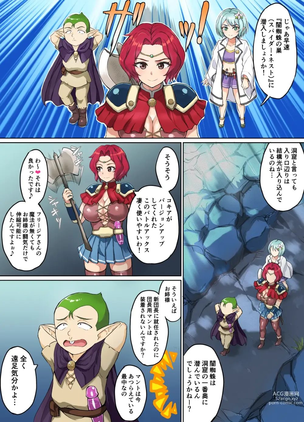 Page 5 of doujinshi Sukebe Elf to Boukensha Guild 3 ~Yamigumo no Su Hen~