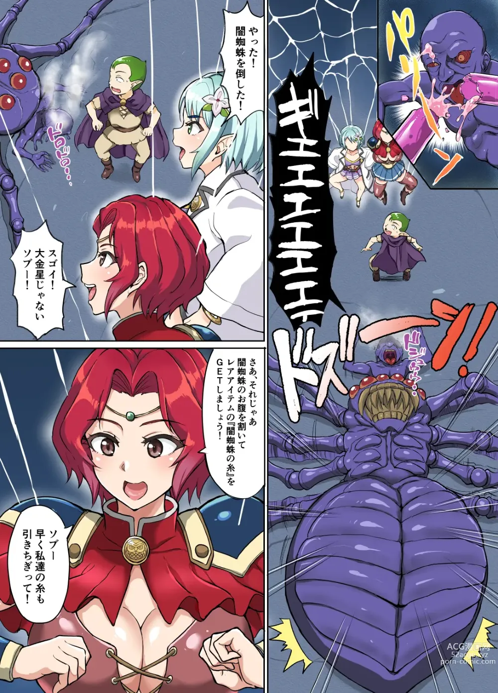 Page 9 of doujinshi Sukebe Elf to Boukensha Guild 3 ~Yamigumo no Su Hen~