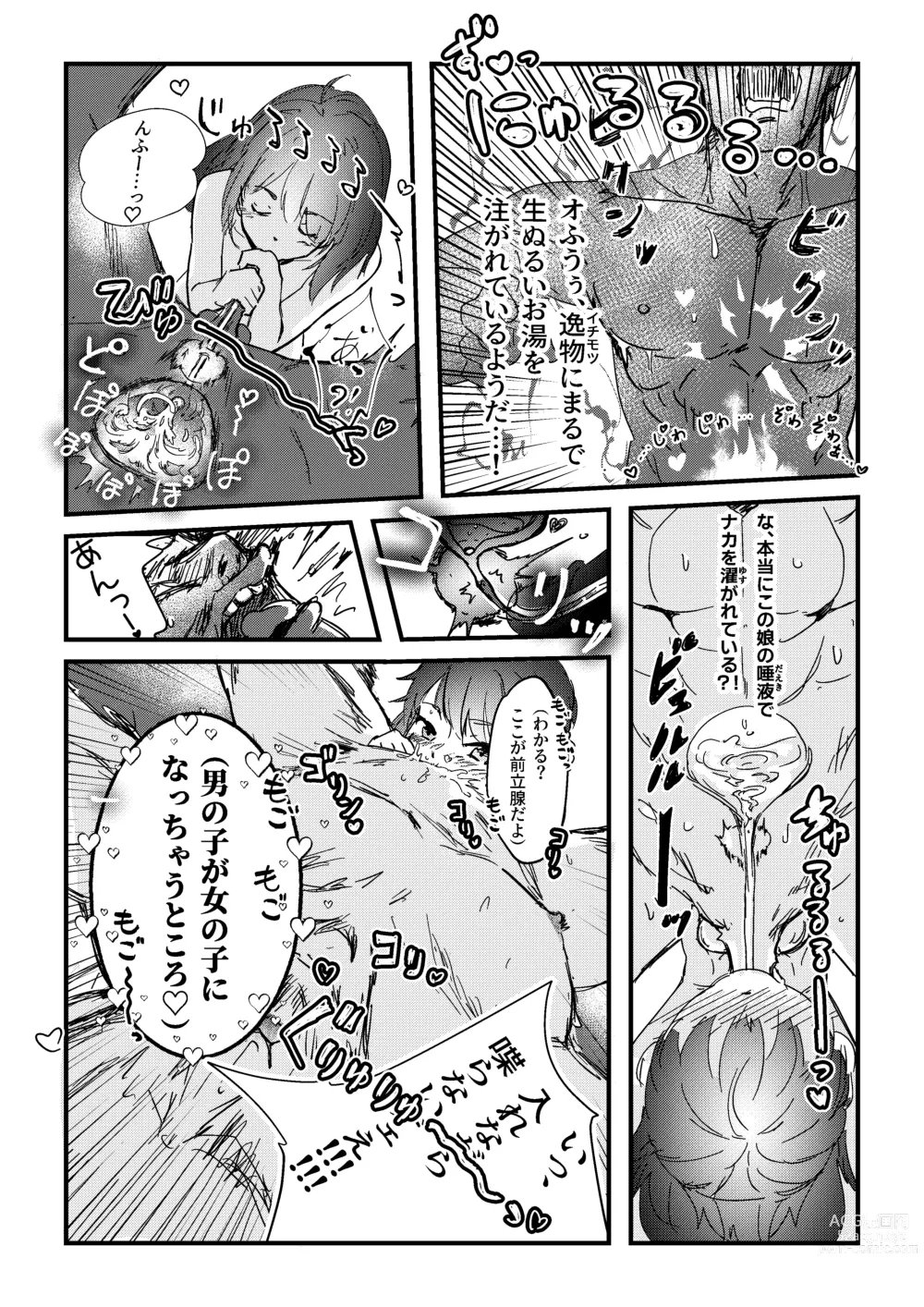 Page 18 of doujinshi Shitanaga-chan ga Shiranai Oji-san no ED o Naosu Ohanashi