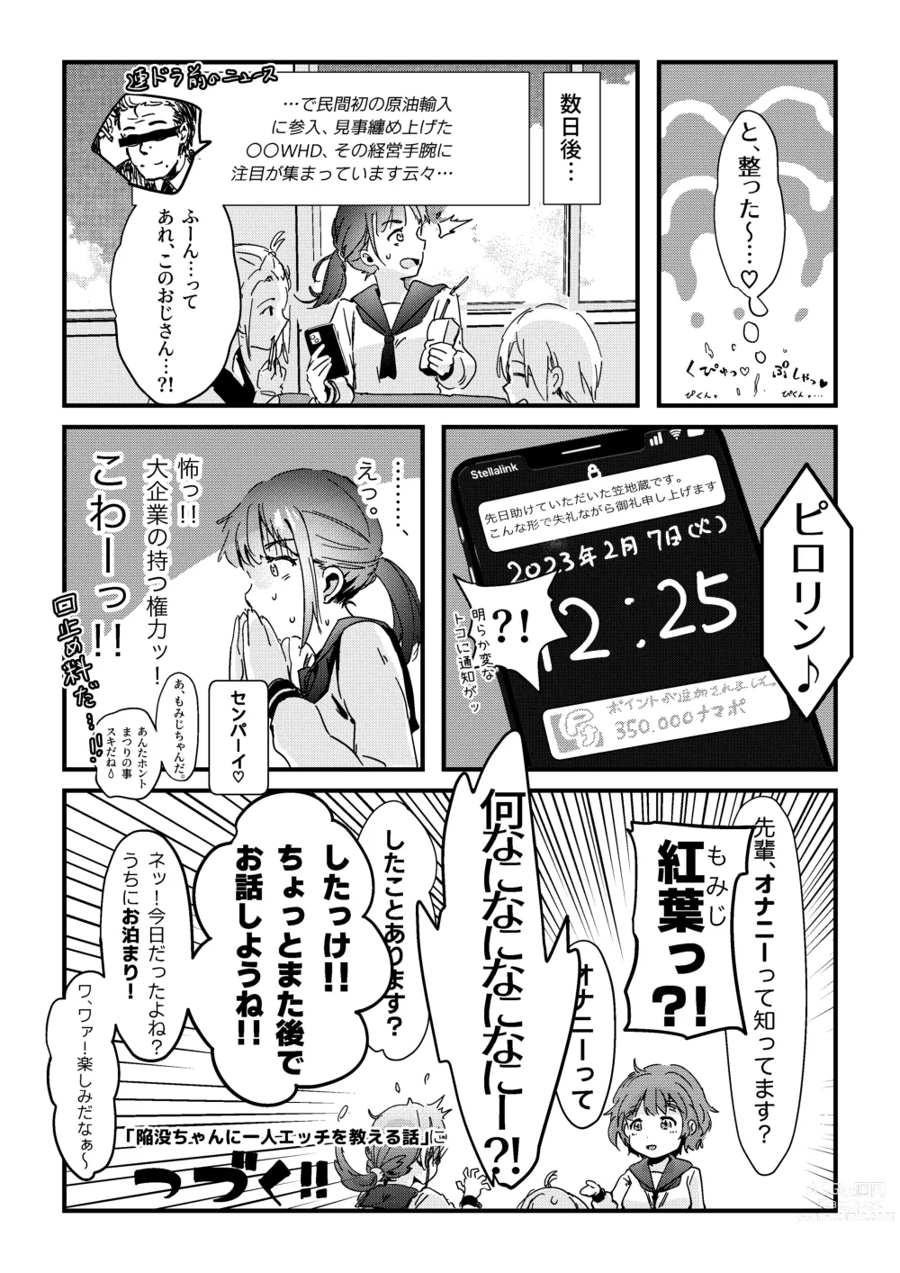 Page 25 of doujinshi Shitanaga-chan ga Shiranai Oji-san no ED o Naosu Ohanashi