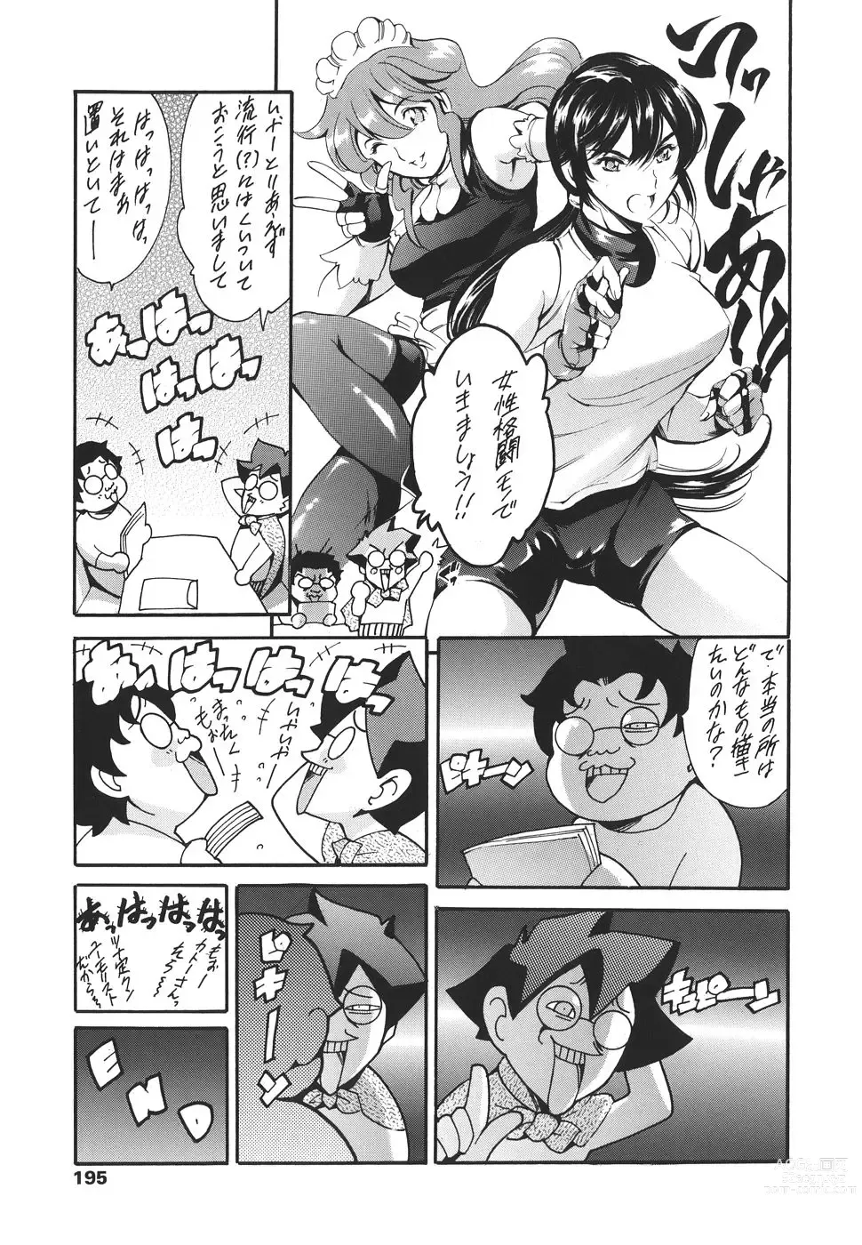 Page 186 of manga Family's Games