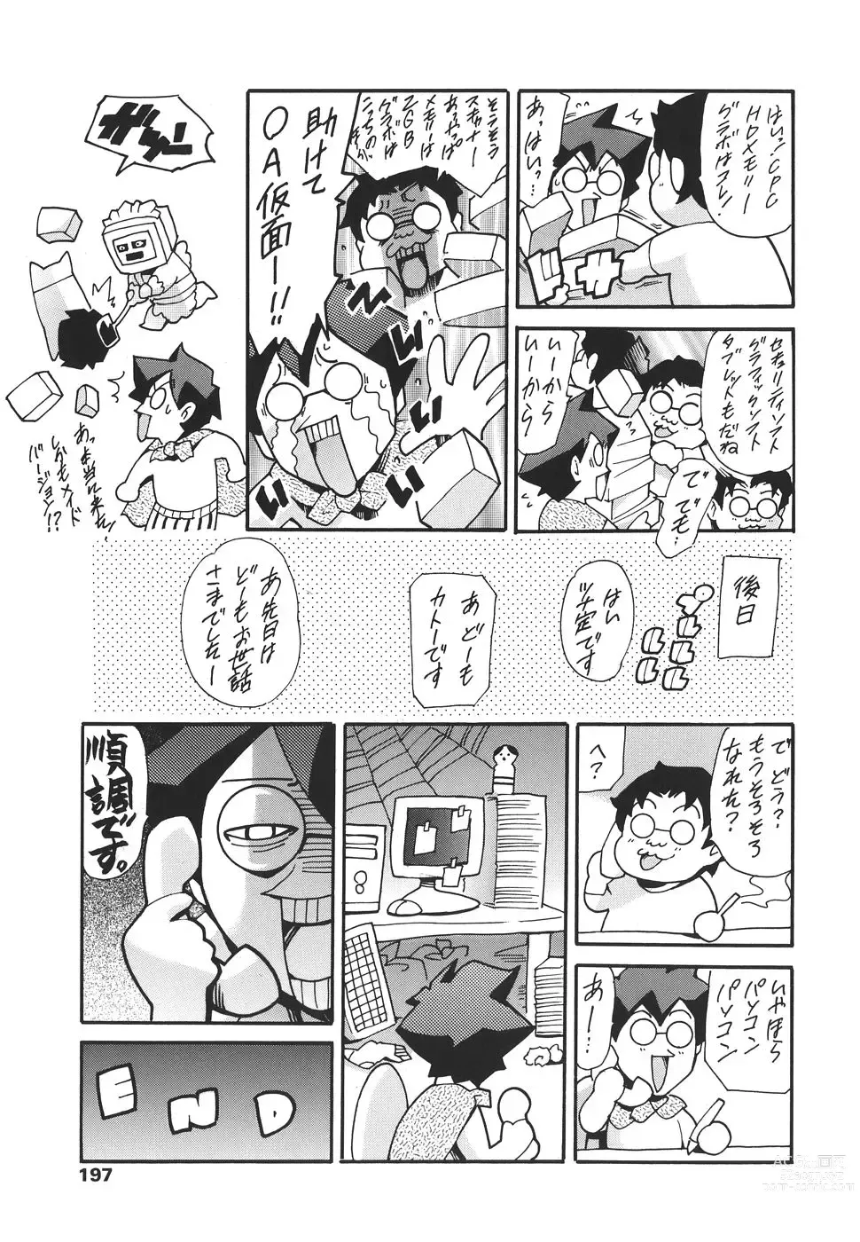 Page 188 of manga Family's Games