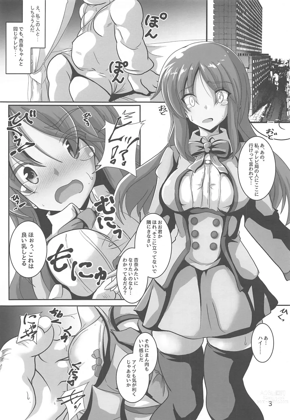 Page 16 of doujinshi various