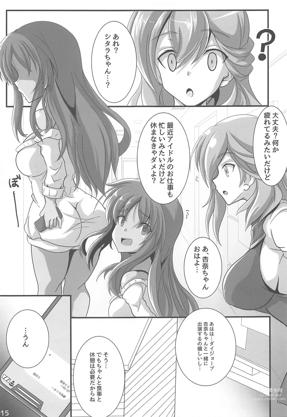 Page 26 of doujinshi various