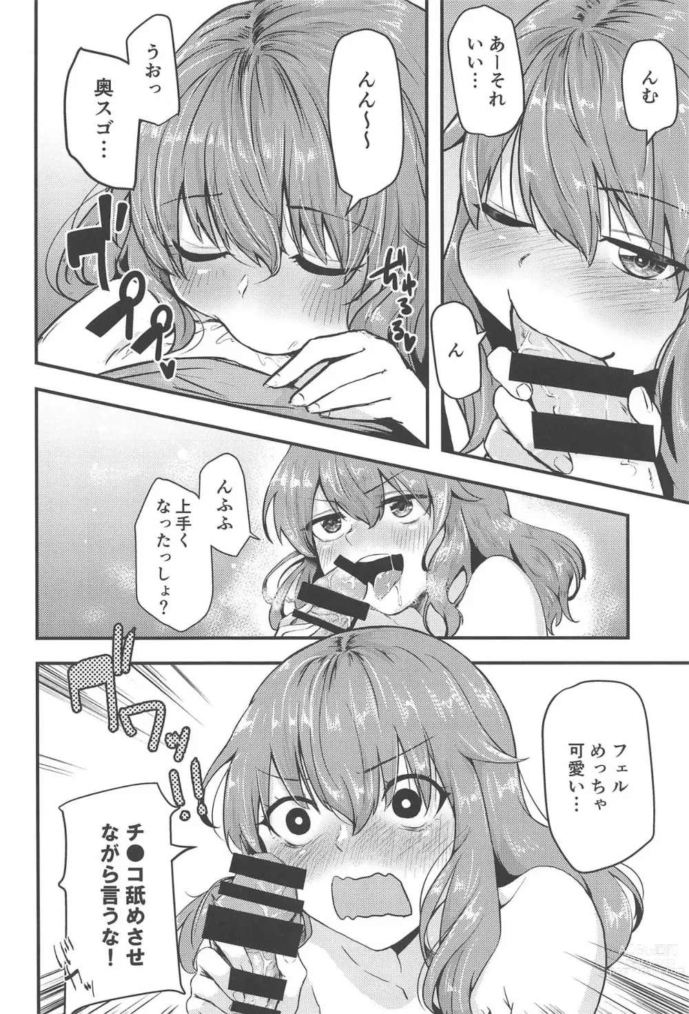 Page 4 of doujinshi various