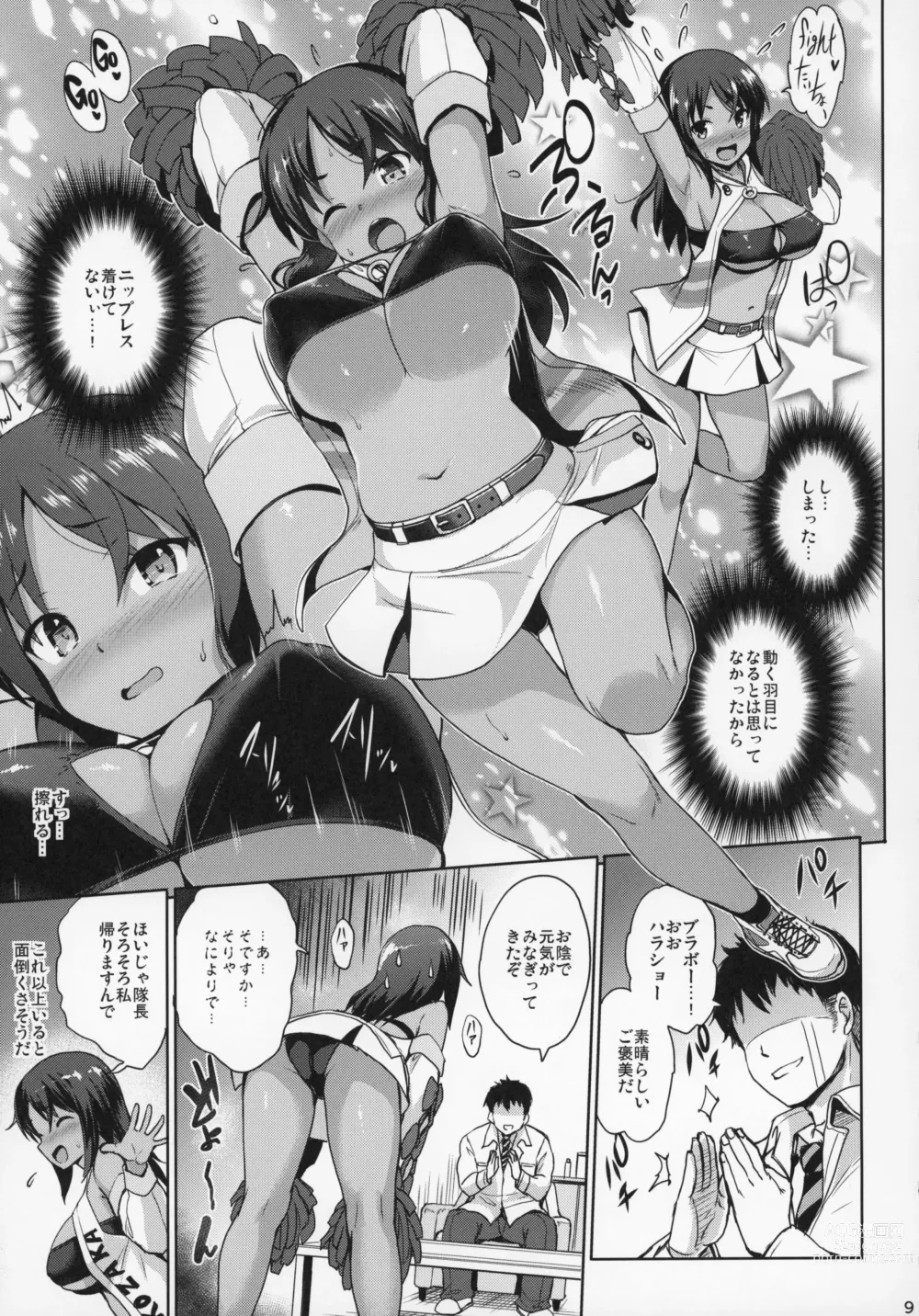 Page 40 of doujinshi various