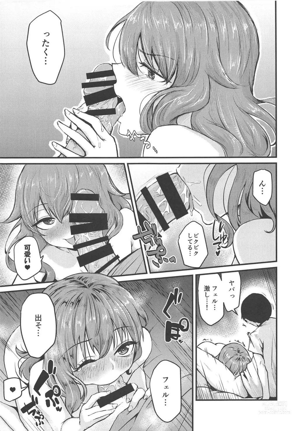 Page 5 of doujinshi various