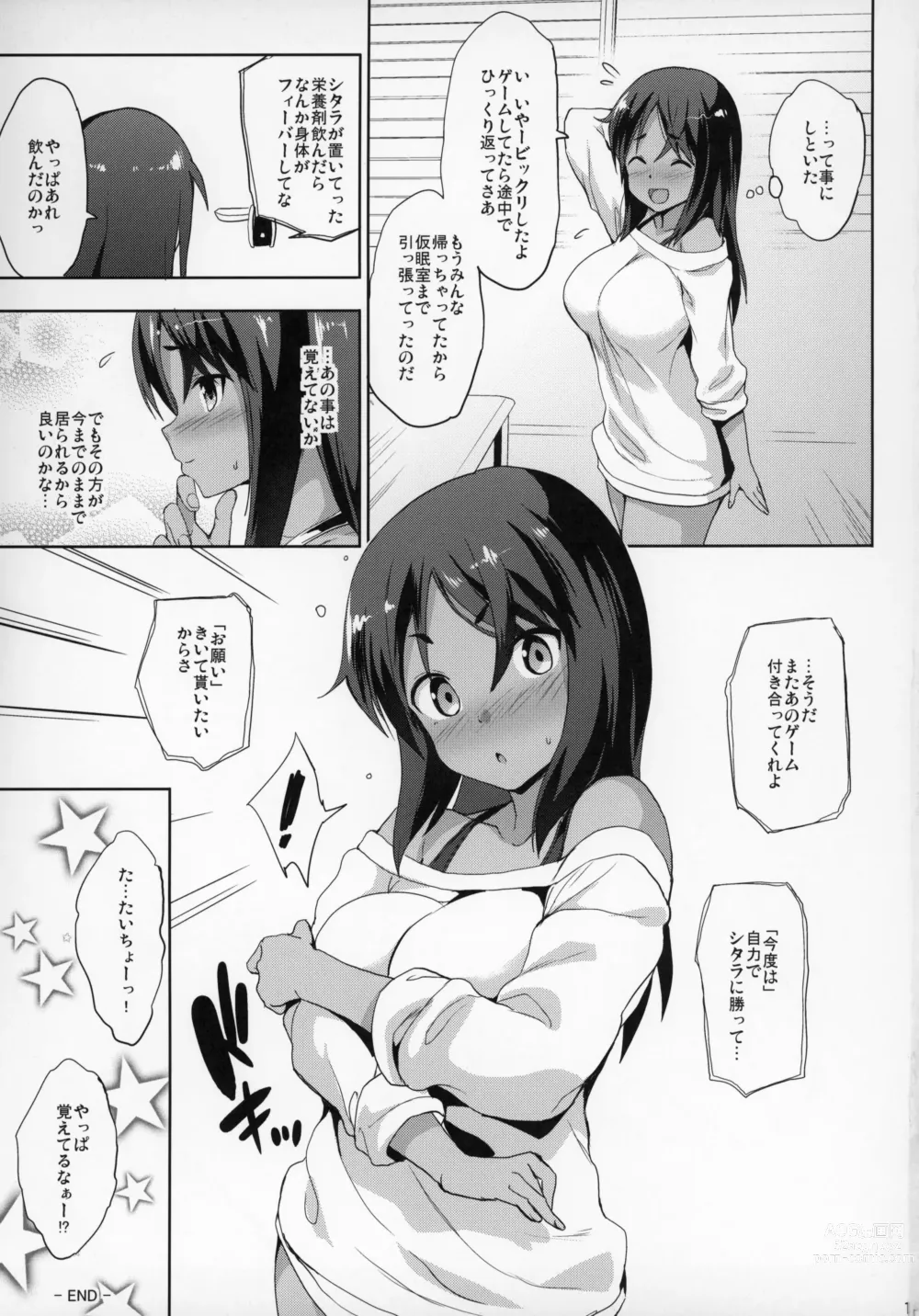 Page 50 of doujinshi various