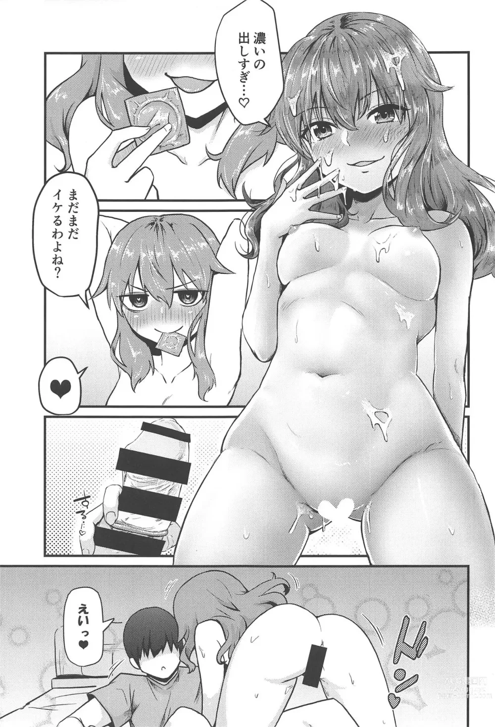 Page 7 of doujinshi various