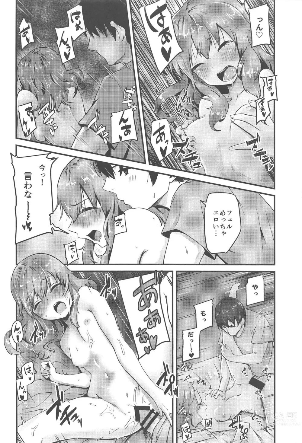 Page 10 of doujinshi various