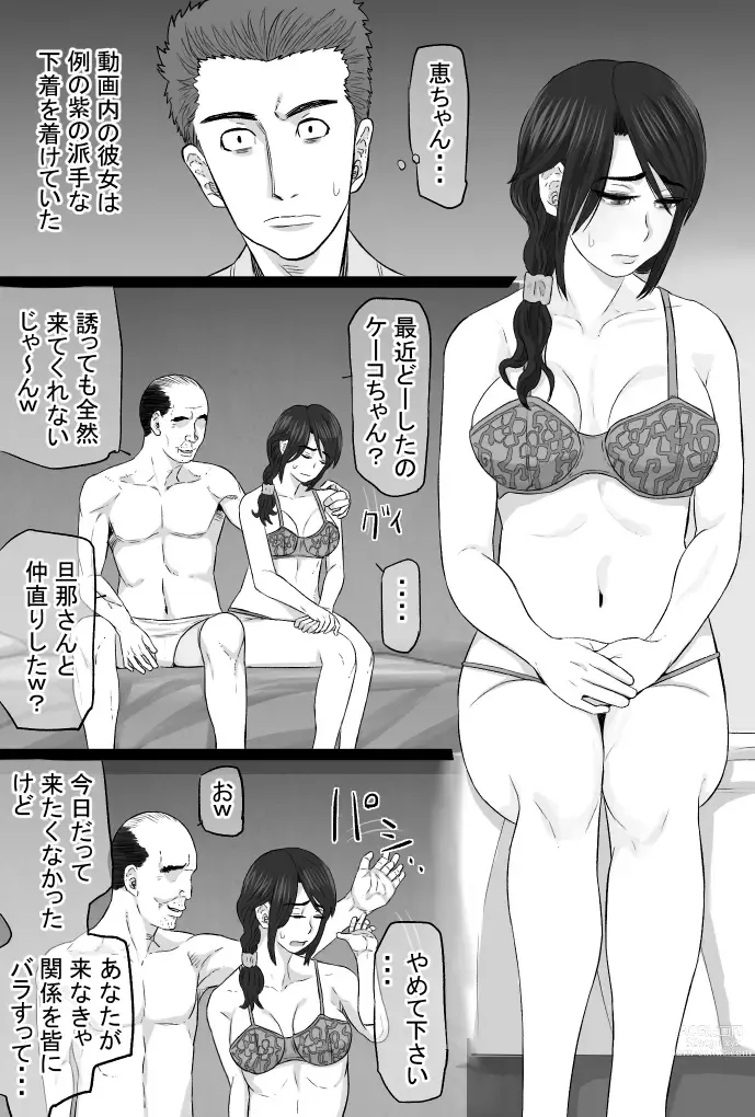 Page 106 of doujinshi Zoku Senshokuzuma 4 -Fuufu Emman Hen-