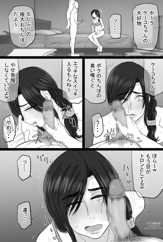 Page 108 of doujinshi Zoku Senshokuzuma 4 -Fuufu Emman Hen-