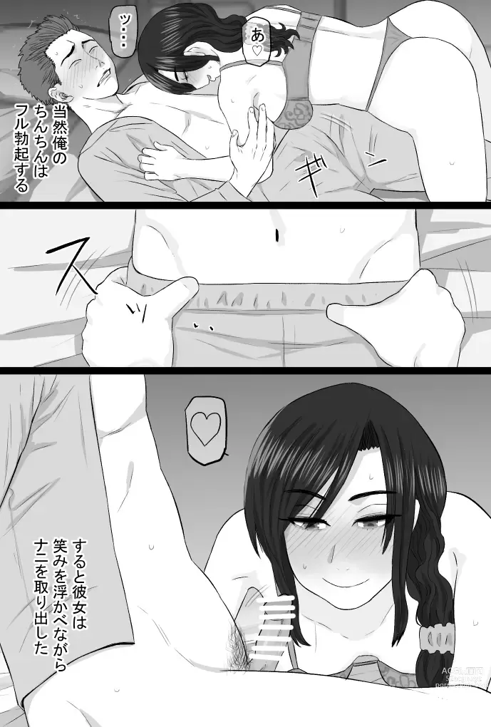 Page 136 of doujinshi Zoku Senshokuzuma 4 -Fuufu Emman Hen-