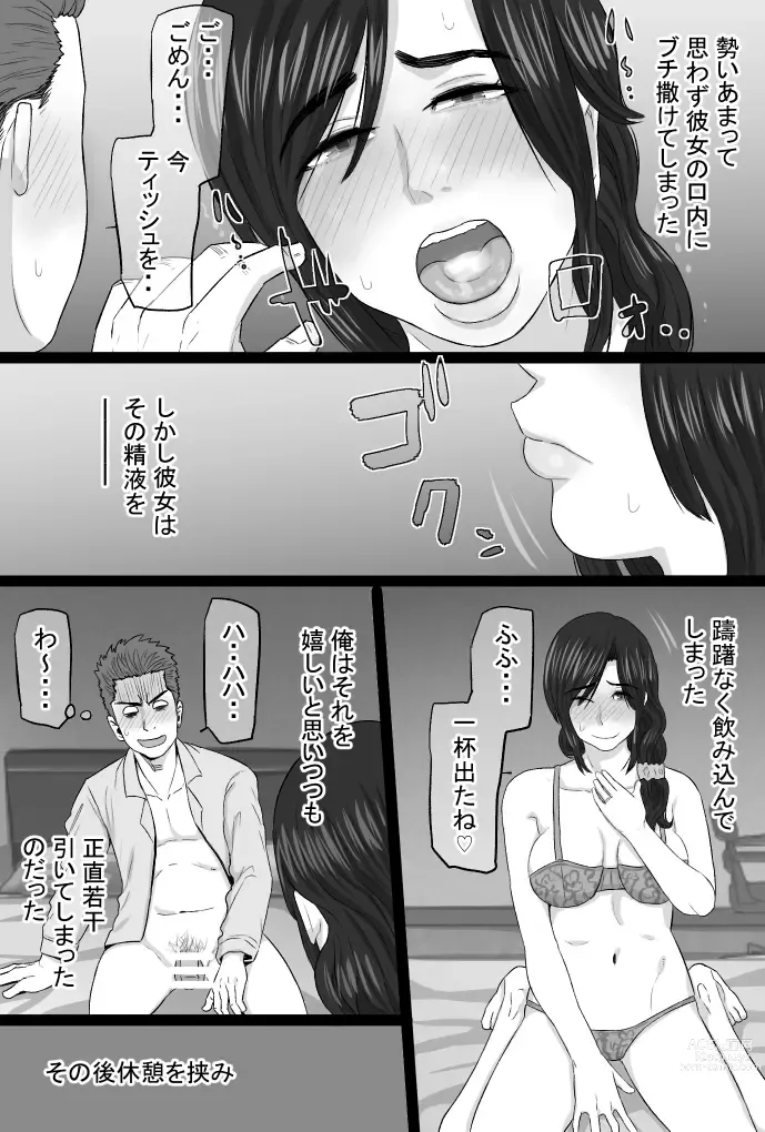 Page 139 of doujinshi Zoku Senshokuzuma 4 -Fuufu Emman Hen-