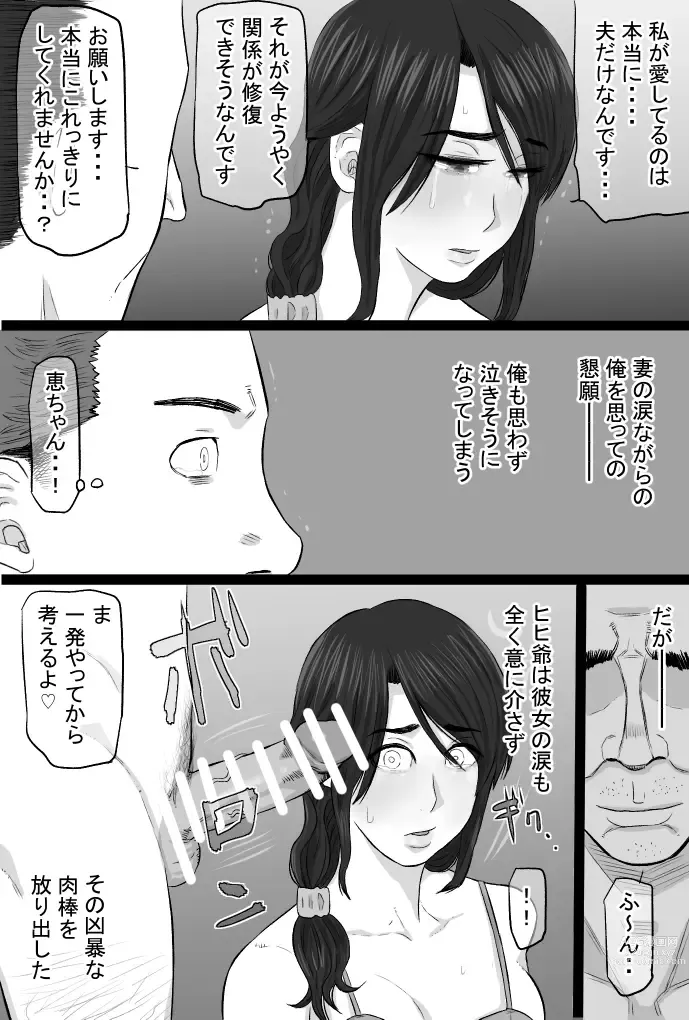 Page 149 of doujinshi Zoku Senshokuzuma 4 -Fuufu Emman Hen-