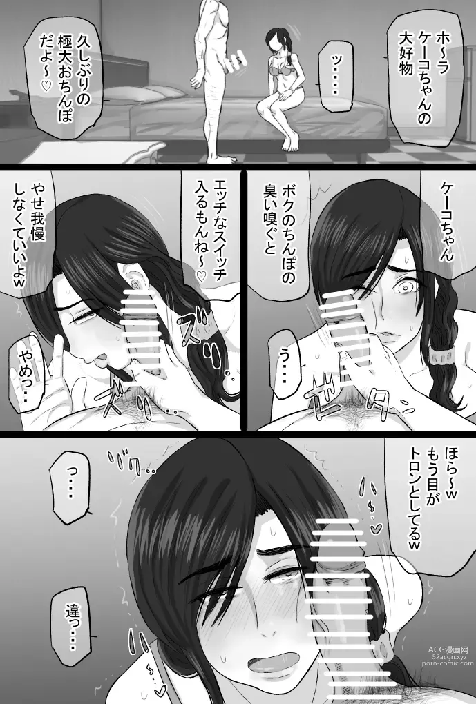 Page 150 of doujinshi Zoku Senshokuzuma 4 -Fuufu Emman Hen-