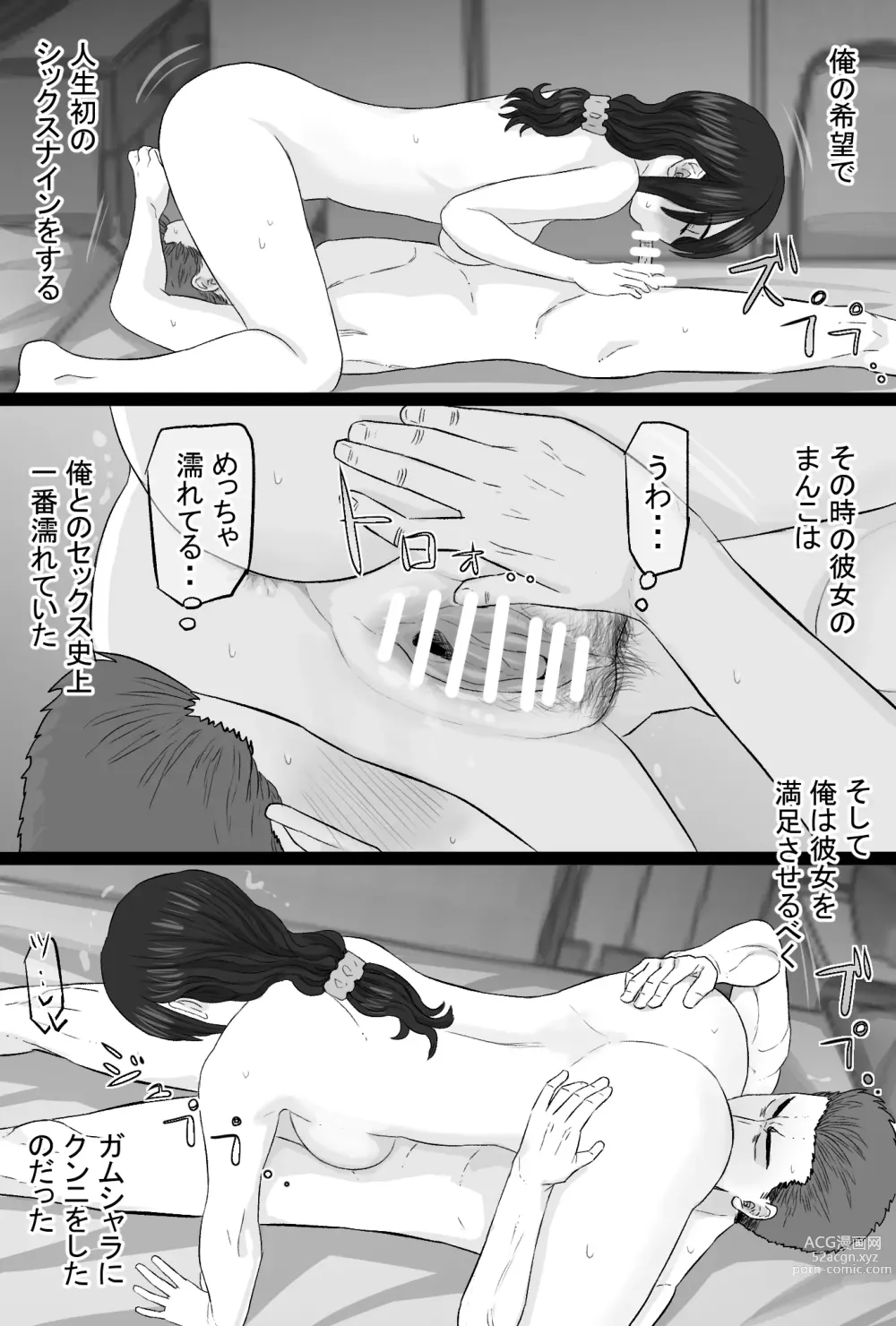 Page 56 of doujinshi Zoku Senshokuzuma 4 -Fuufu Emman Hen-