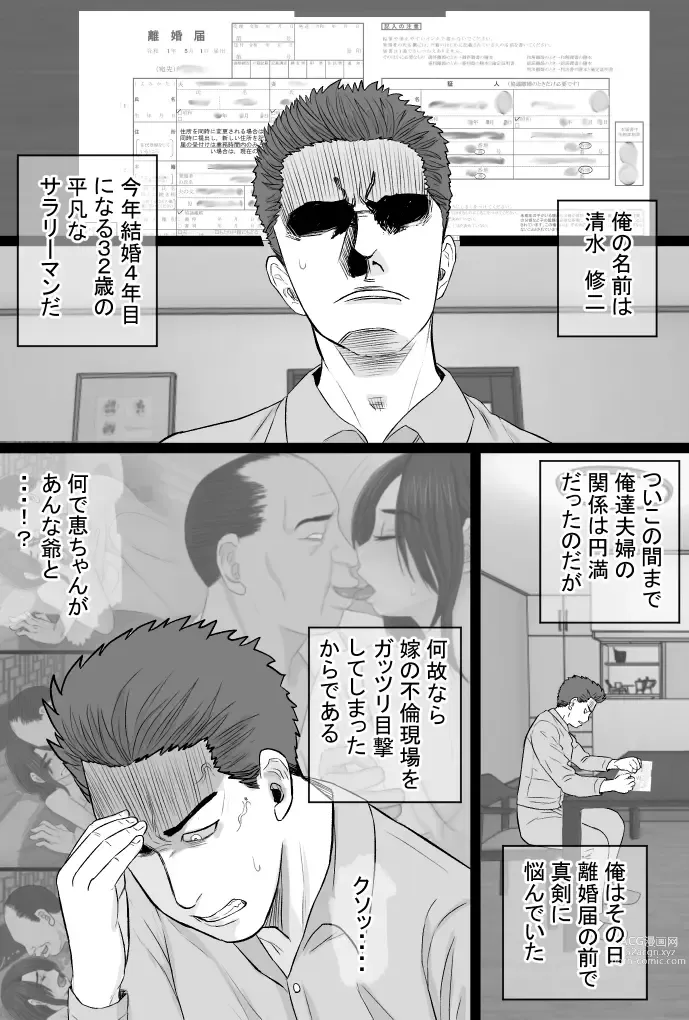 Page 87 of doujinshi Zoku Senshokuzuma 4 -Fuufu Emman Hen-