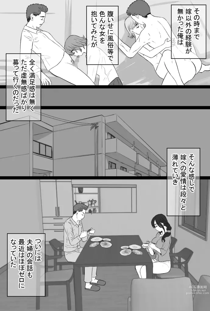 Page 88 of doujinshi Zoku Senshokuzuma 4 -Fuufu Emman Hen-