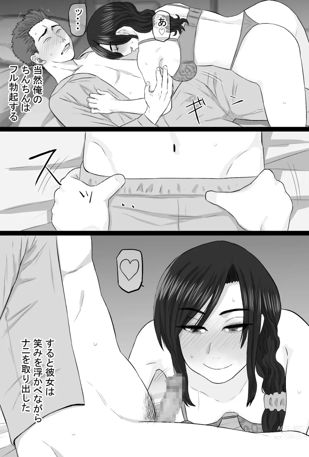 Page 10 of doujinshi Zoku Senshokuzuma 4 -Fuufu Emman Hen-