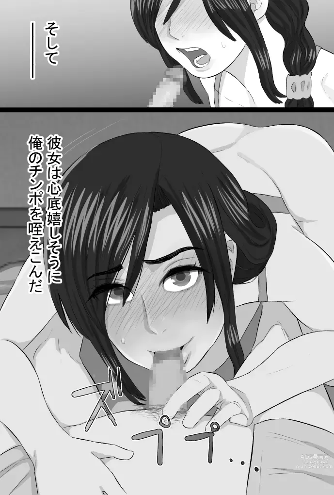 Page 95 of doujinshi Zoku Senshokuzuma 4 -Fuufu Emman Hen-