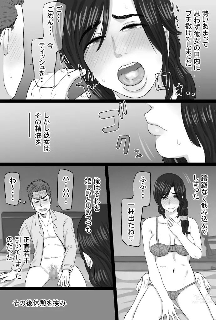 Page 97 of doujinshi Zoku Senshokuzuma 4 -Fuufu Emman Hen-