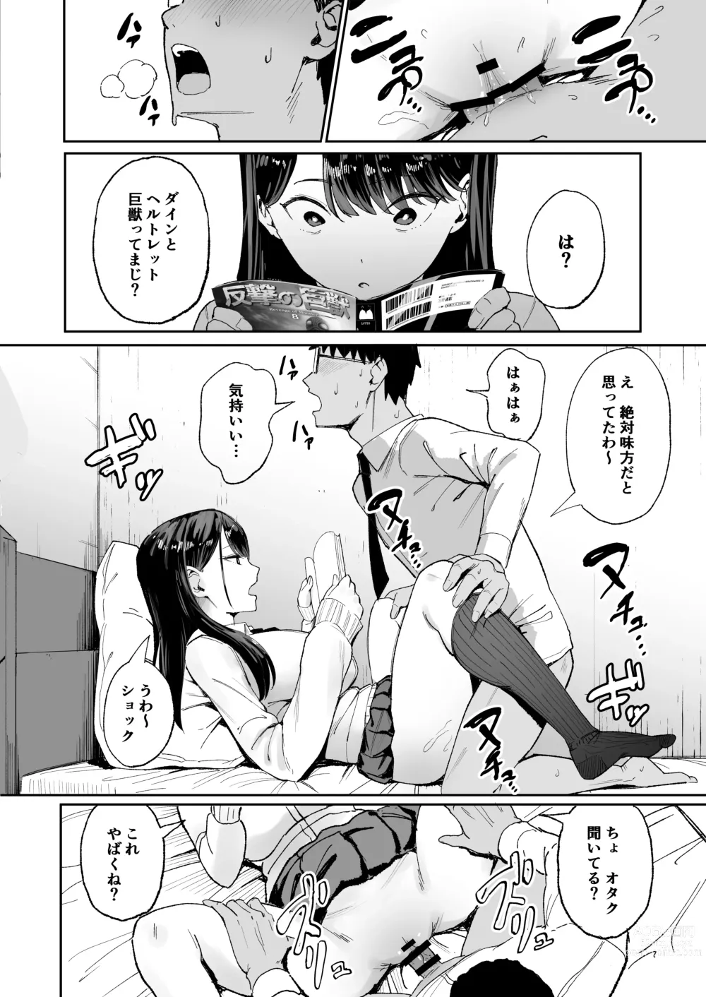 Page 11 of doujinshi Iribitari Gal ni Manko Tsukawasete Morau Hanashi