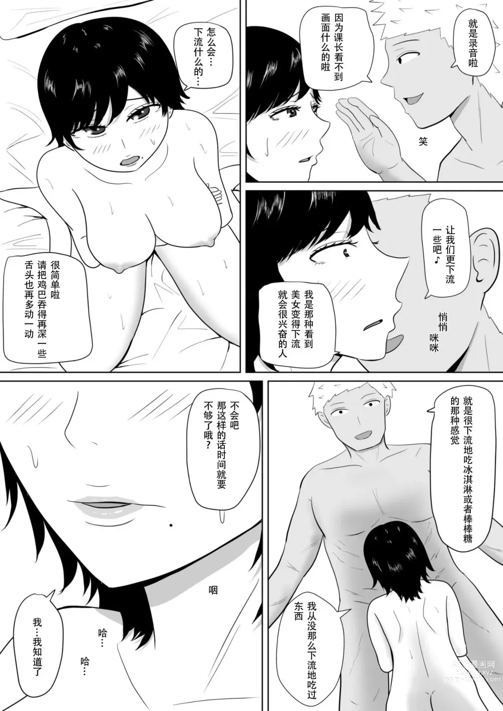 Page 12 of doujinshi NTR深淵~菊池家~