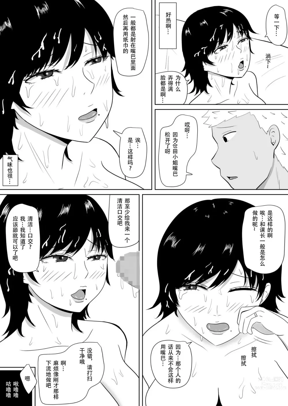 Page 15 of doujinshi NTR深淵~菊池家~