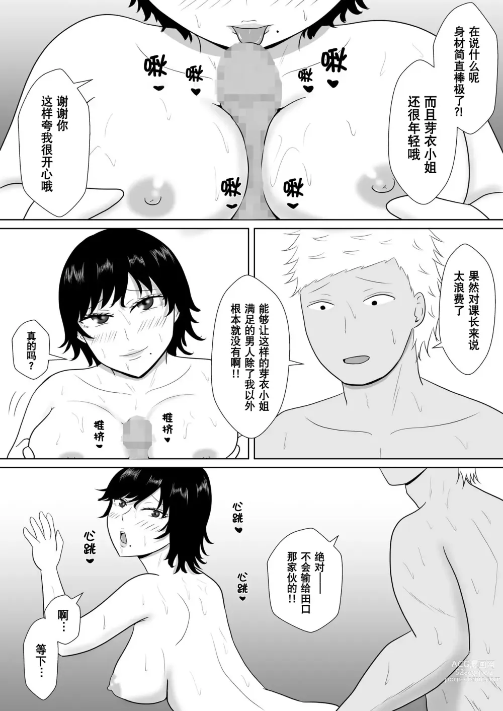 Page 96 of doujinshi NTR深淵~菊池家~