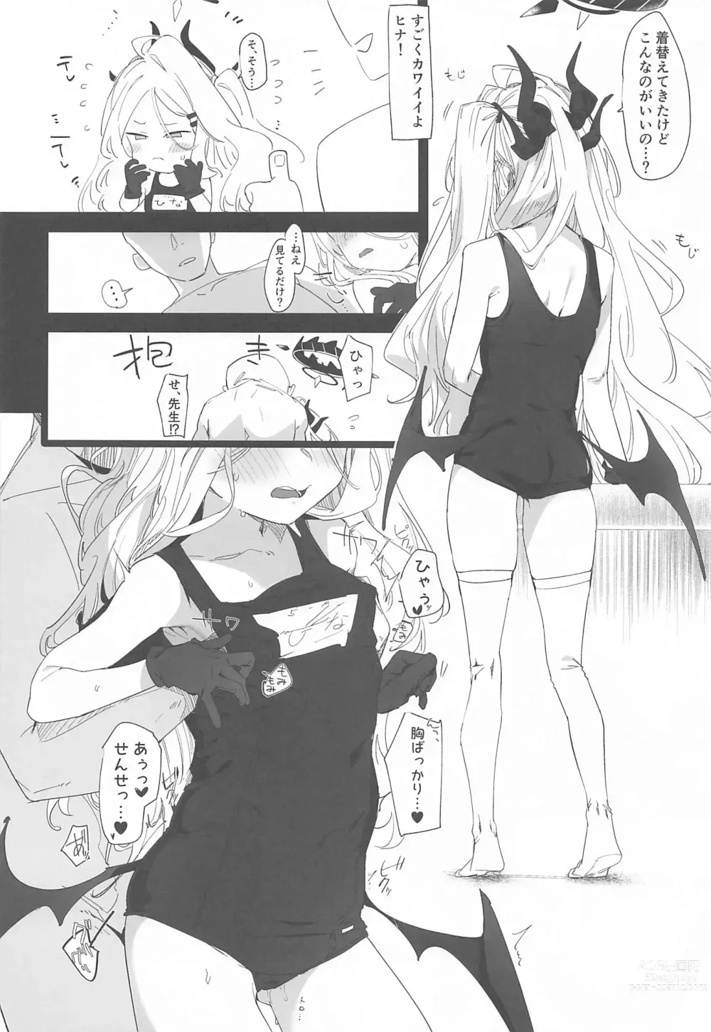 Page 17 of doujinshi Mystic Night