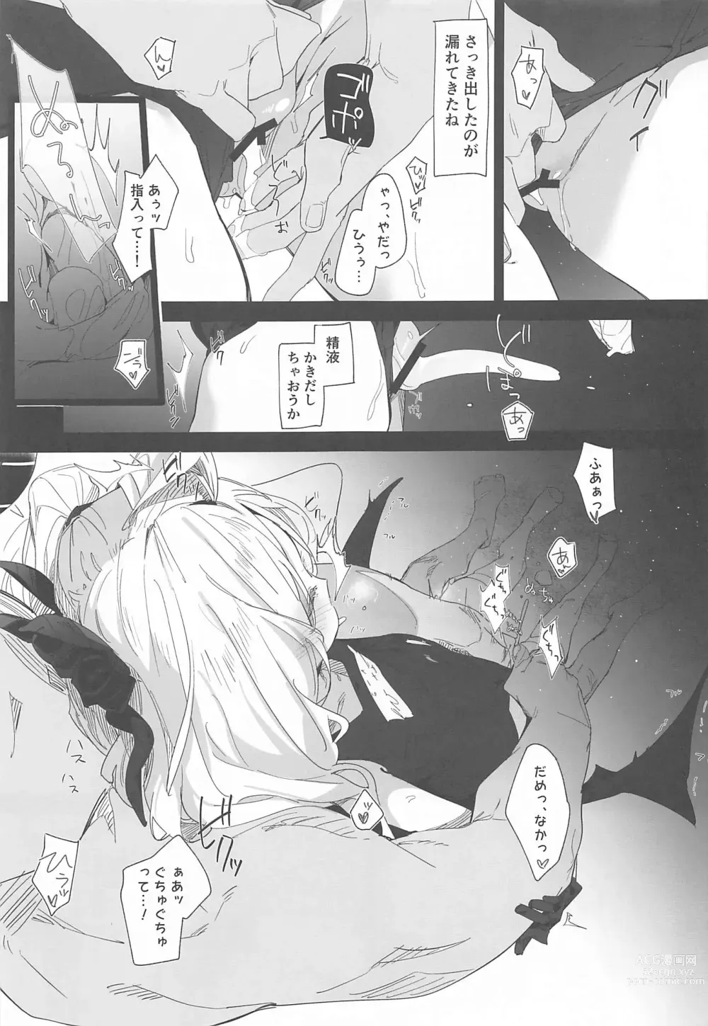 Page 18 of doujinshi Mystic Night