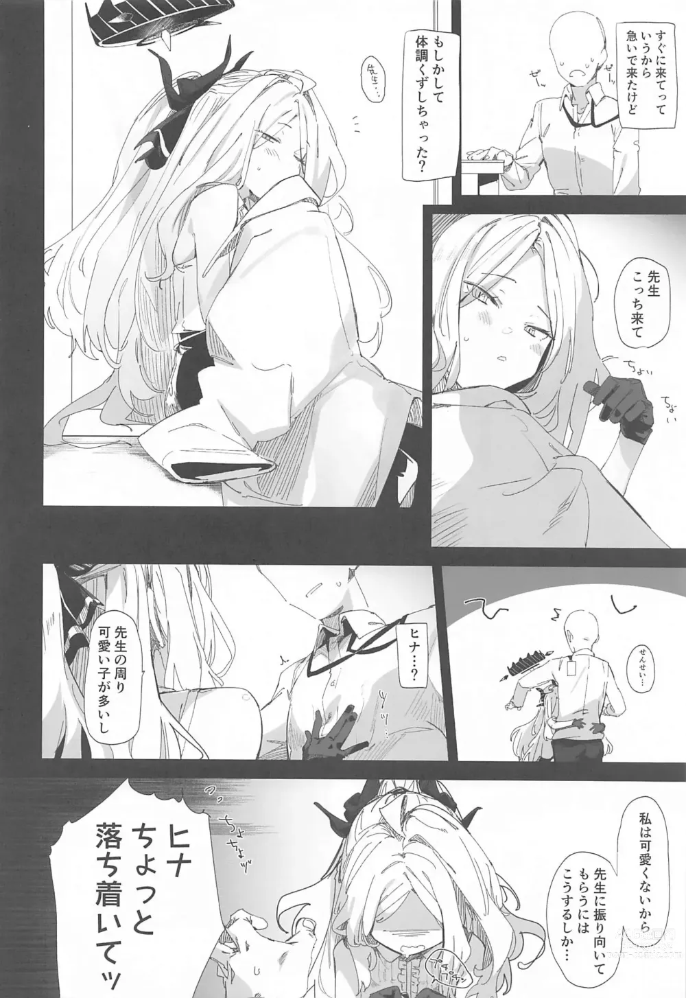 Page 3 of doujinshi Mystic Night