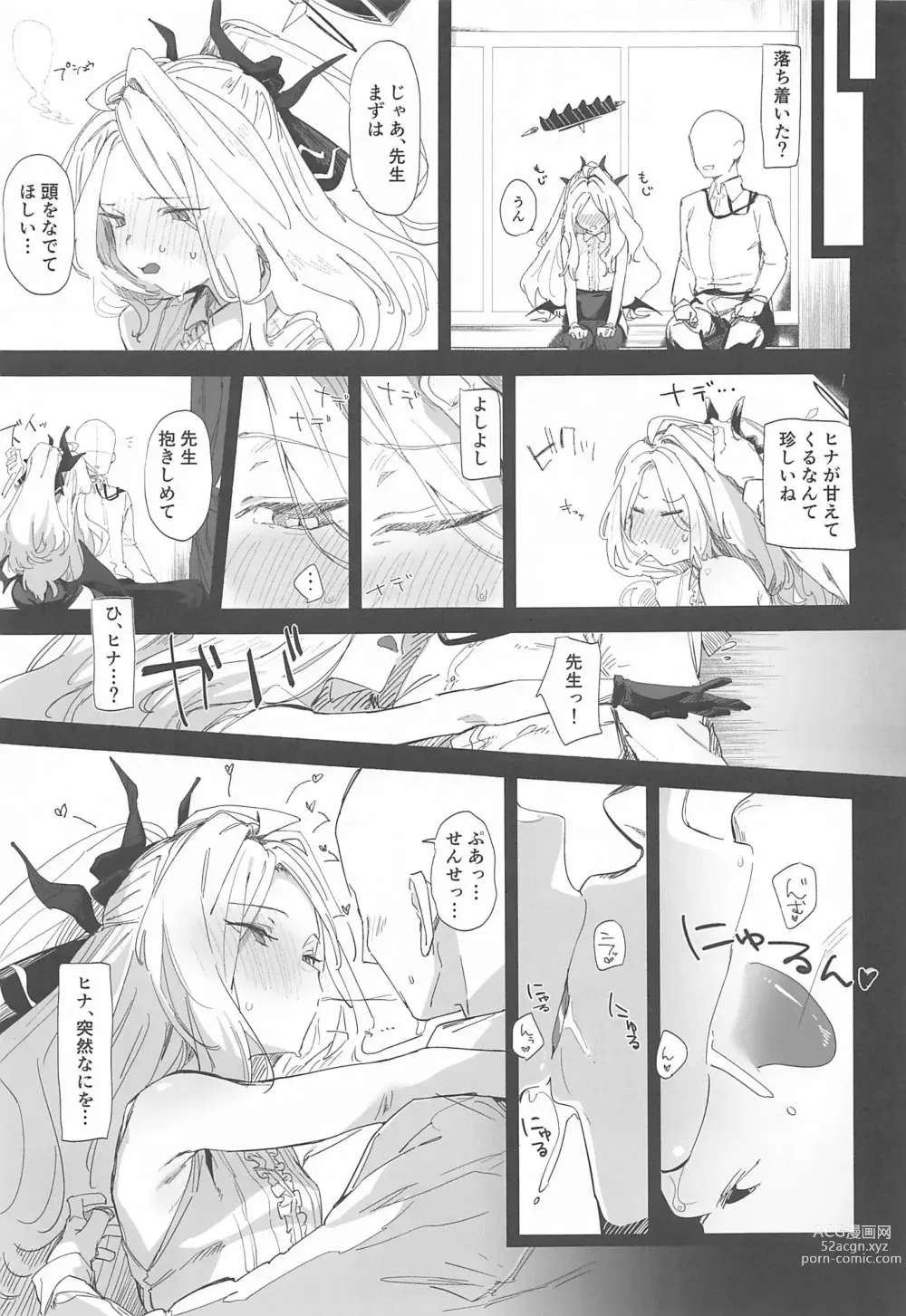 Page 4 of doujinshi Mystic Night