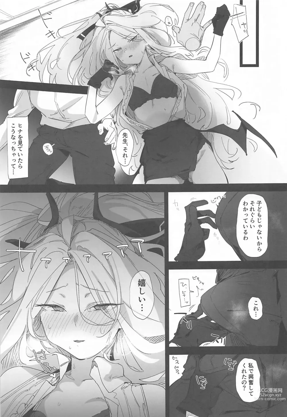 Page 6 of doujinshi Mystic Night