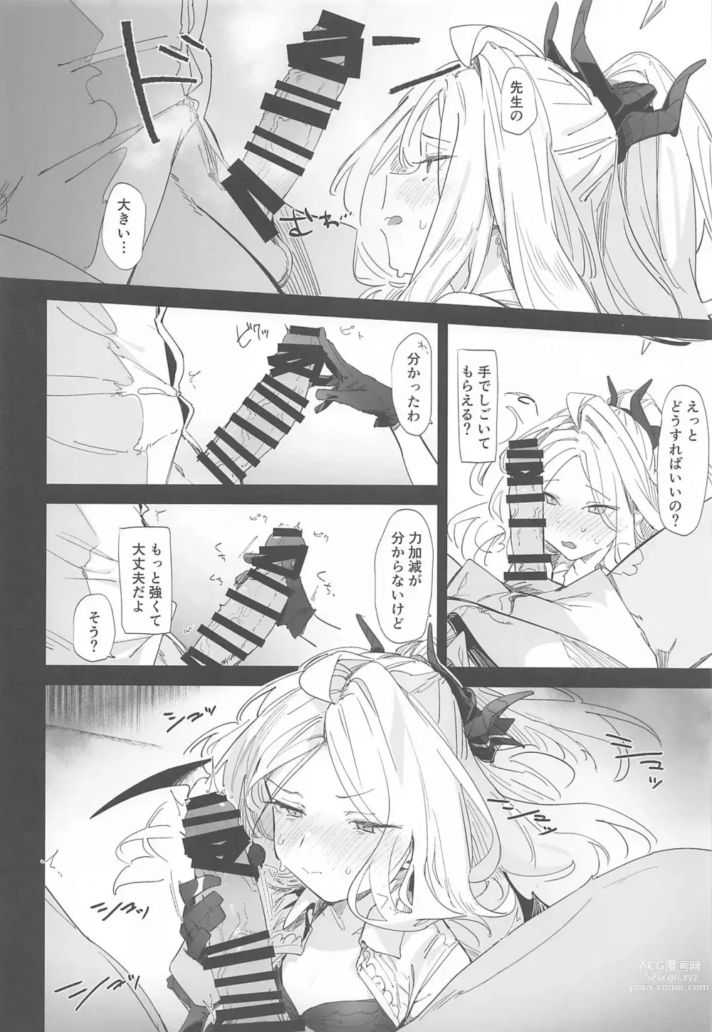 Page 7 of doujinshi Mystic Night